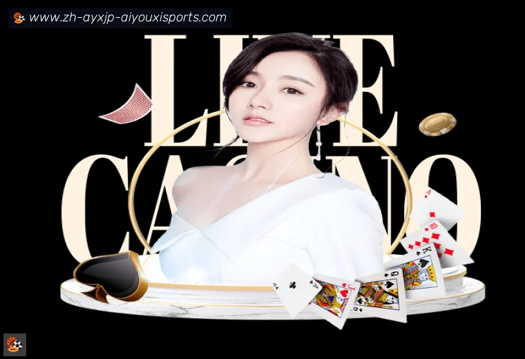 爱游戏全站APP