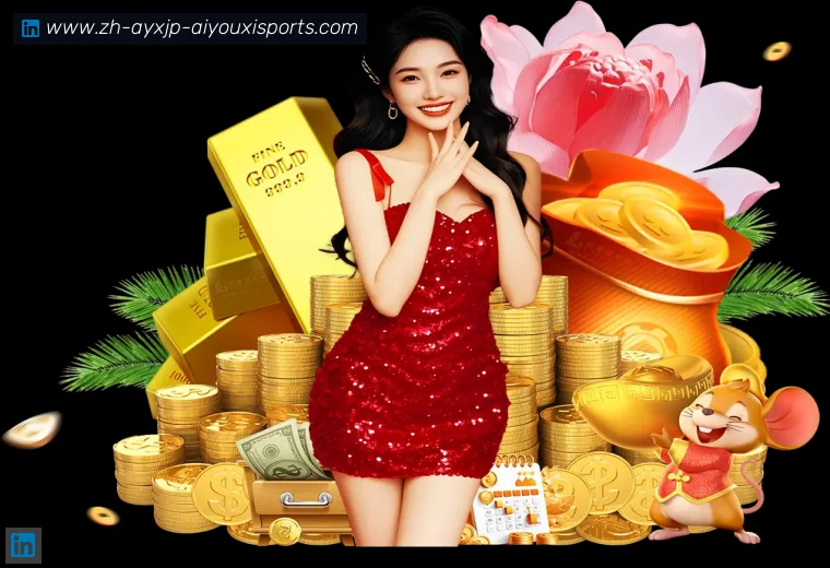 爱游戏真人APP