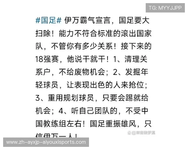 足球赛后采访环节中教练与球员的言论对下一场比赛走向的影响