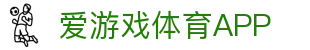 爱游戏·APP (AYX)中国官方网站_AYX GAME APP